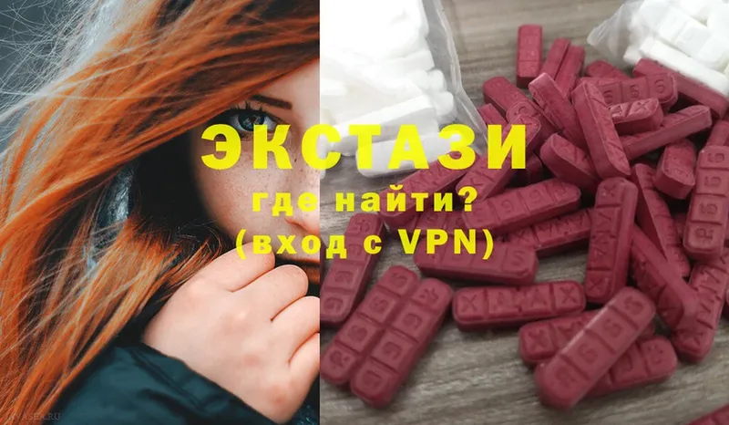 наркота  Красногорск  Ecstasy 280 MDMA 