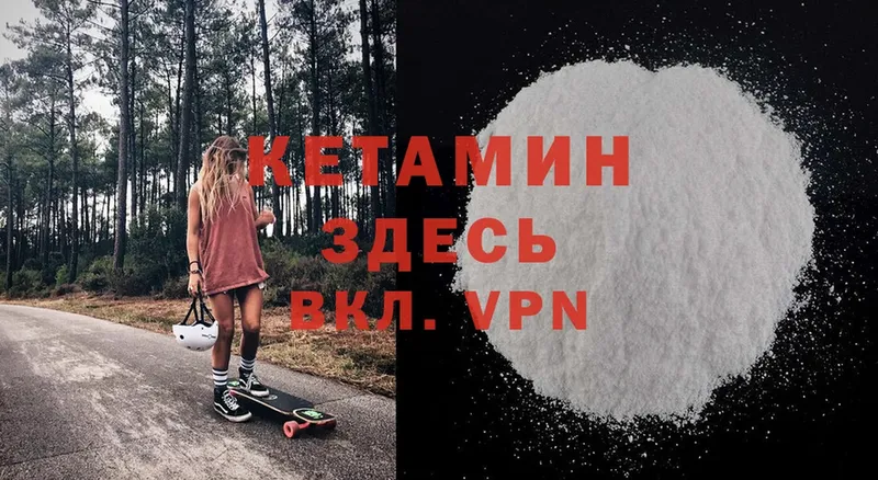 Кетамин ketamine  как найти закладки  Красногорск 